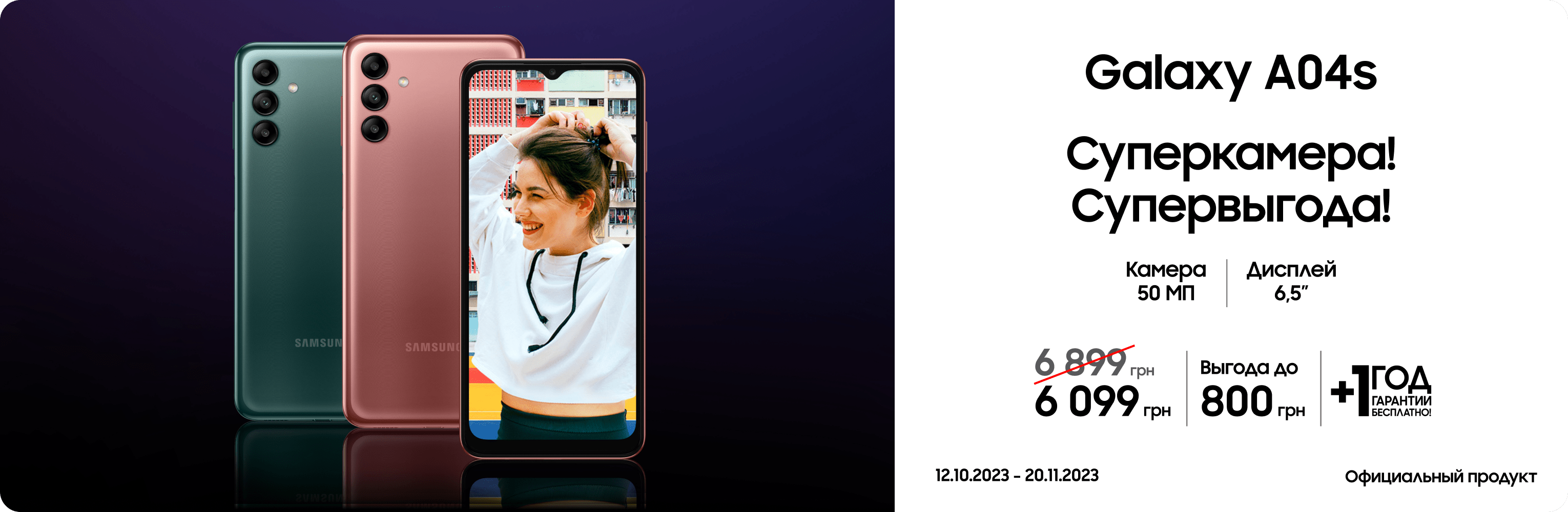 Samsung Galaxy A04 - samsungshop.com.ua