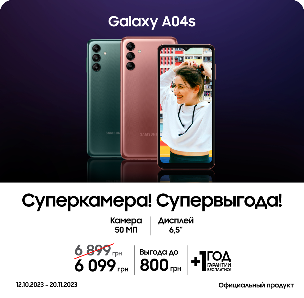 Samsung Galaxy A04 - samsungshop.com.ua