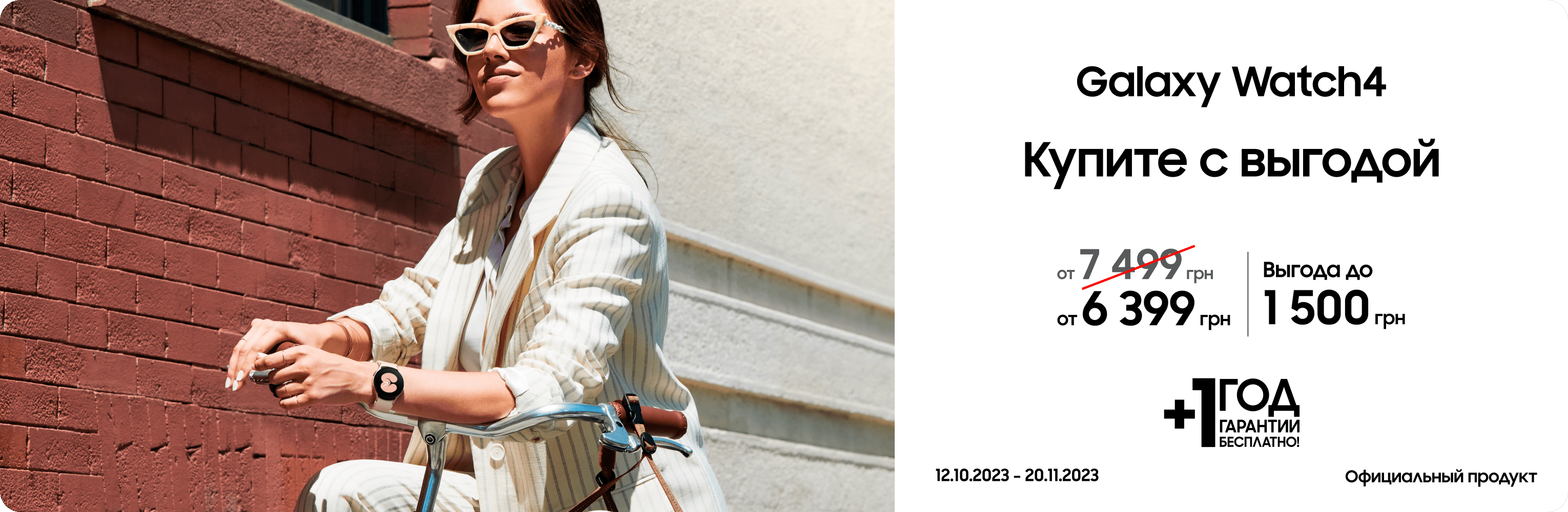 Samsung Galaxy Watch 4 Samsung Galaxy Watch 4 - samsungshop.com.ua