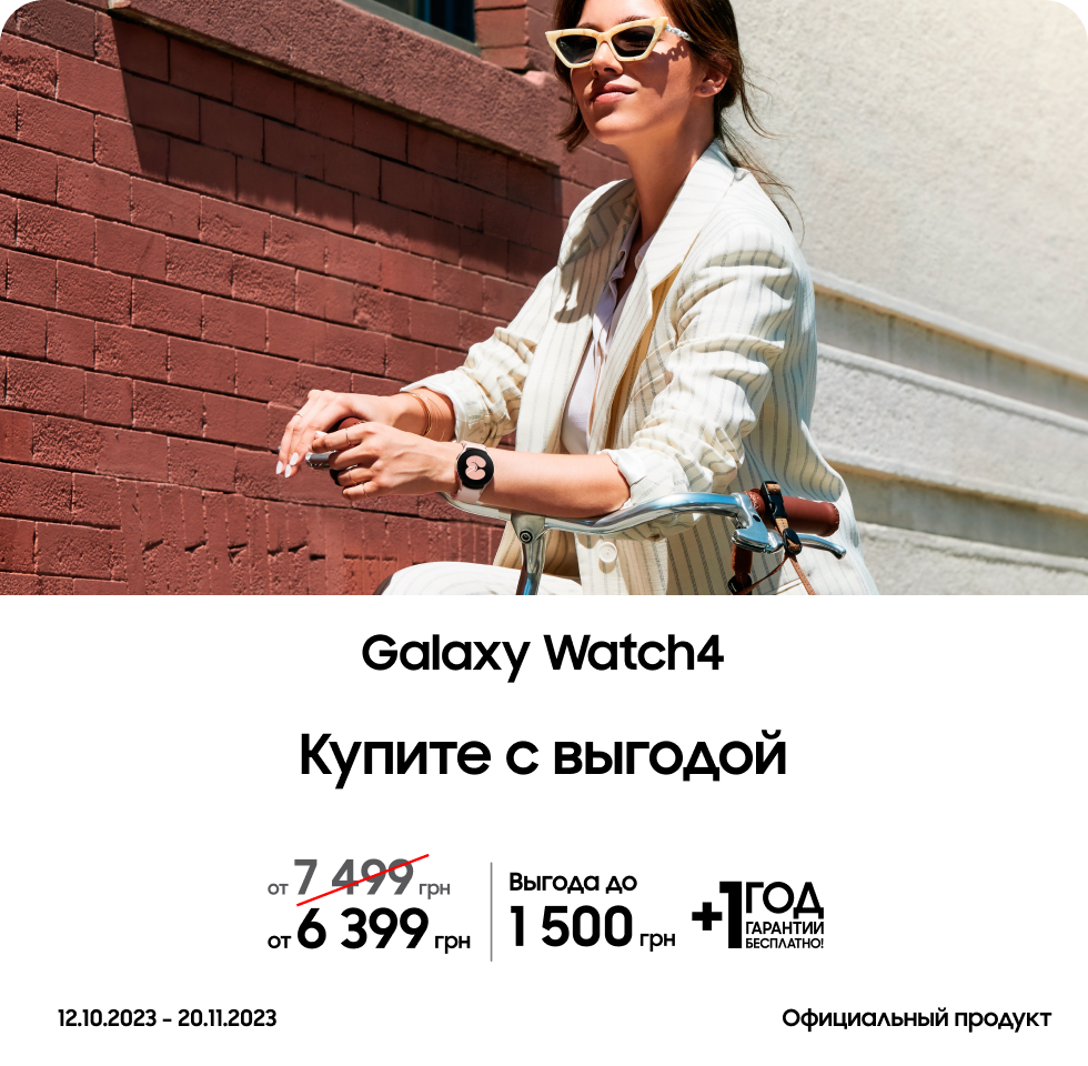 Samsung Galaxy Watch 4 Samsung Galaxy Watch 4 - samsungshop.com.ua