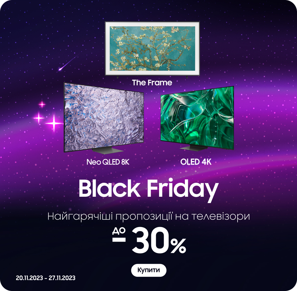 Чорна п'ятниця ТВ Чорна п'ятниця ТВ - samsungshop.com.ua