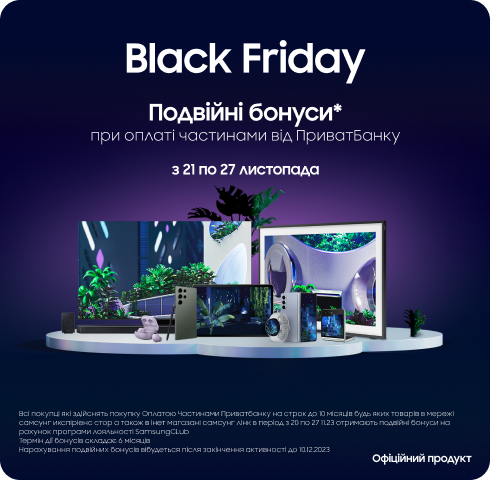 Разом з ОЧ Приват — подвійні бонуси! Разом з ОЧ Приват — подвійні бонуси! - samsungshop.com.ua