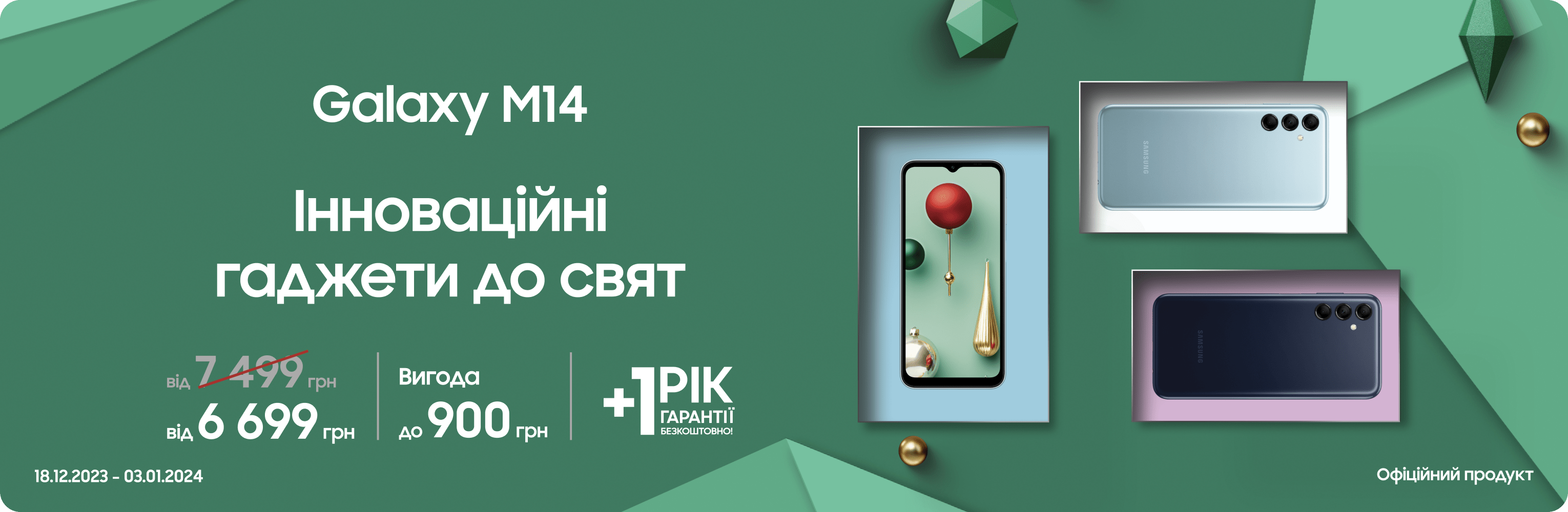 Купуйте Samsung Galaxy M34 за суперціною Купуйте Samsung Galaxy M34 за суперціною - samsungshop.com.ua