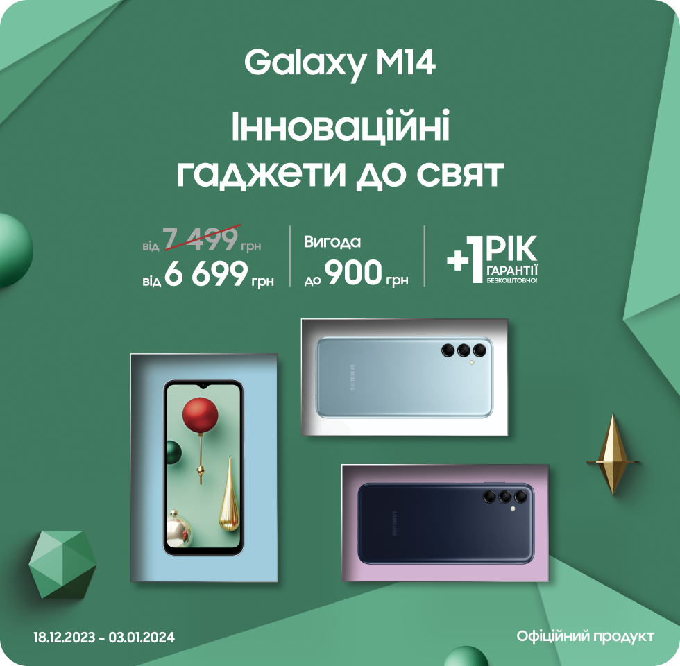 Купуйте Samsung Galaxy M34 за суперціною Купуйте Samsung Galaxy M34 за суперціною - samsungshop.com.ua