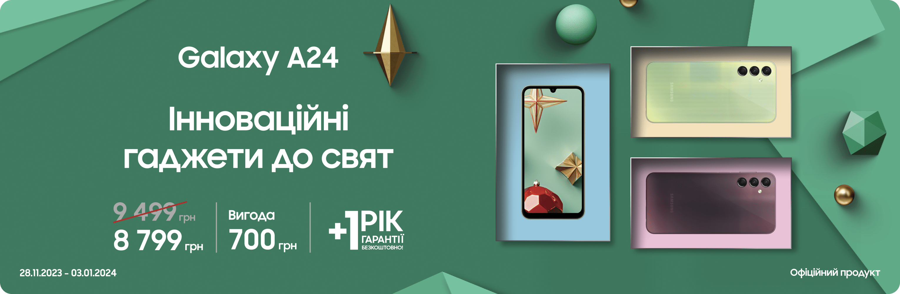 Купуйте Samsung Galaxy A24 за суперціною Купуйте Samsung Galaxy A24 за суперціною - samsungshop.com.ua