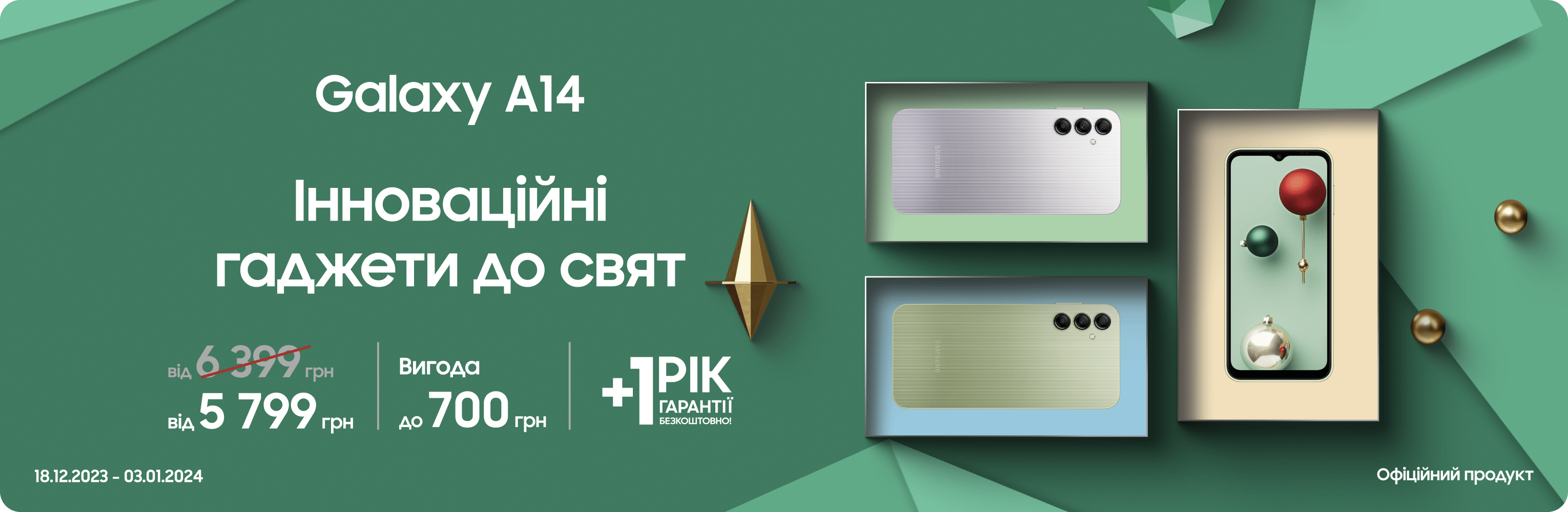 Купуйте Samsung Galaxy A14 за суперціною Купуйте Samsung Galaxy A14 за суперціною - samsungshop.com.ua