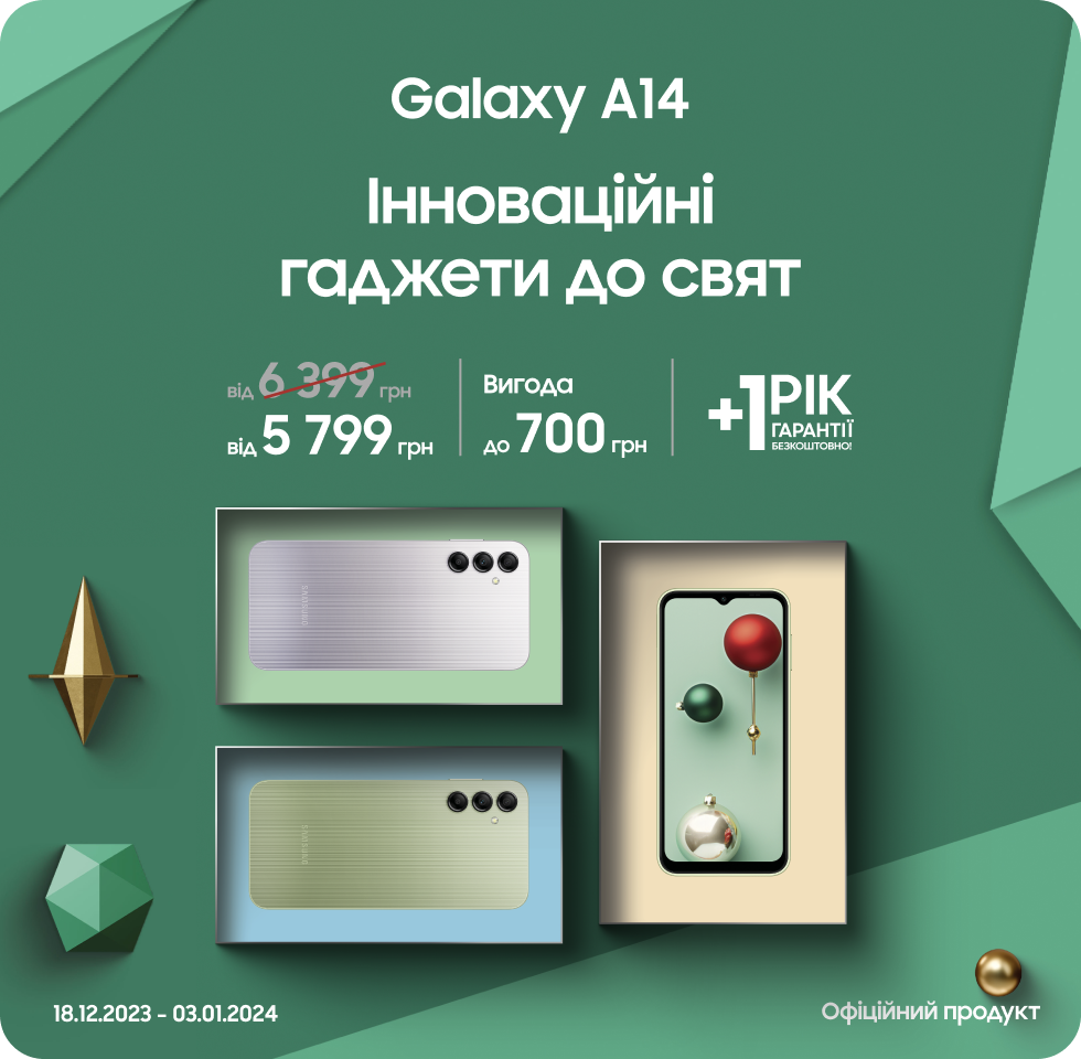 Купуйте Samsung Galaxy A14 за суперціною Купуйте Samsung Galaxy A14 за суперціною - samsungshop.com.ua