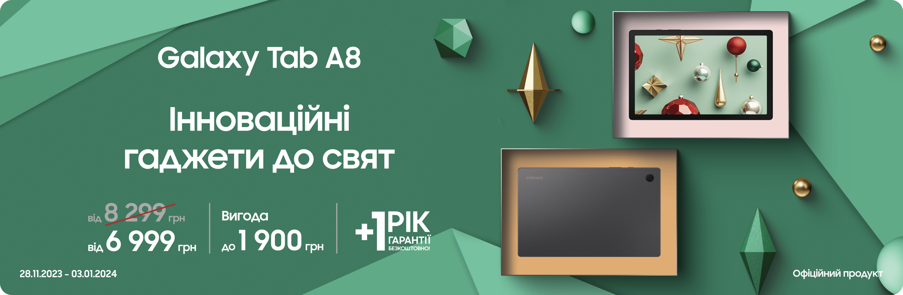 Купуйте Samsung Galaxy Tab A8 LTE| A8 WiFi за суперціною Купуйте Samsung Galaxy Tab A8 LTE| A8 WiFi за суперціною - samsungshop.com.ua