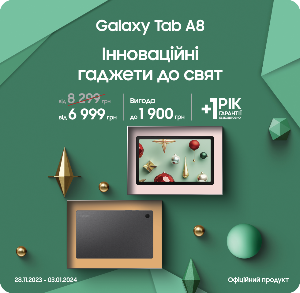 Купуйте Samsung Galaxy Tab A8 LTE| A8 WiFi за суперціною - фото 15 - samsungshop.com.ua