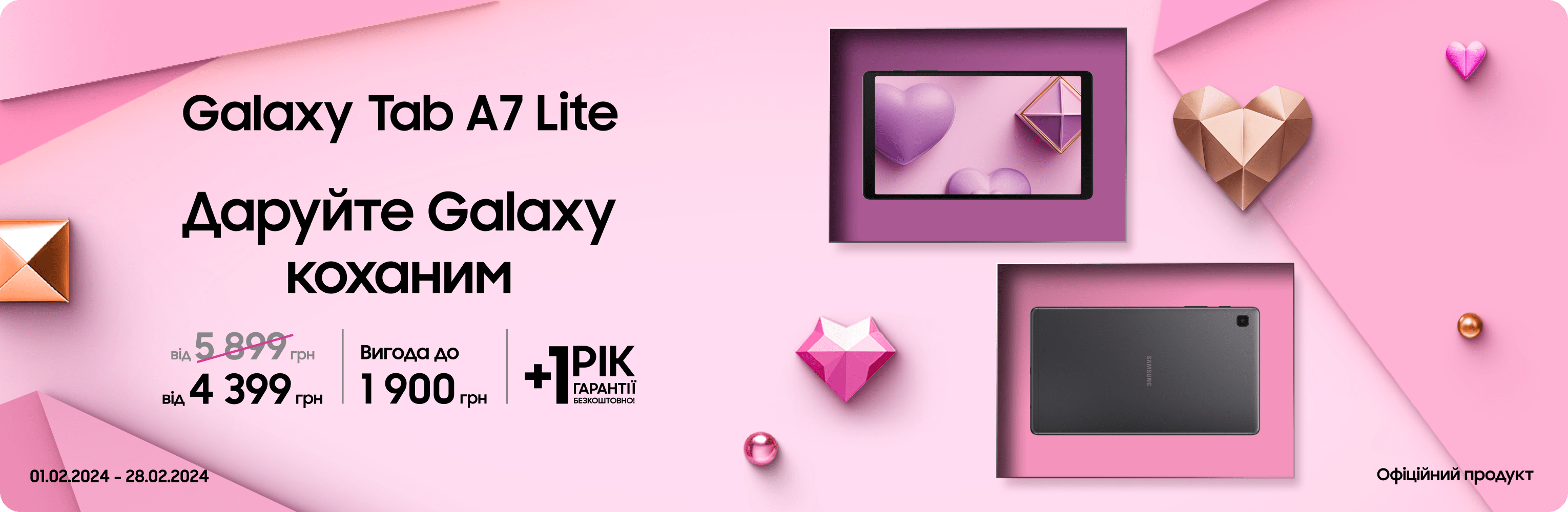 Купуйте Samsung Galaxy Tab A7 Lite LTE| WiFi за суперціною Купуйте Samsung Galaxy Tab A7 Lite LTE| WiFi за суперціною - samsungshop.com.ua