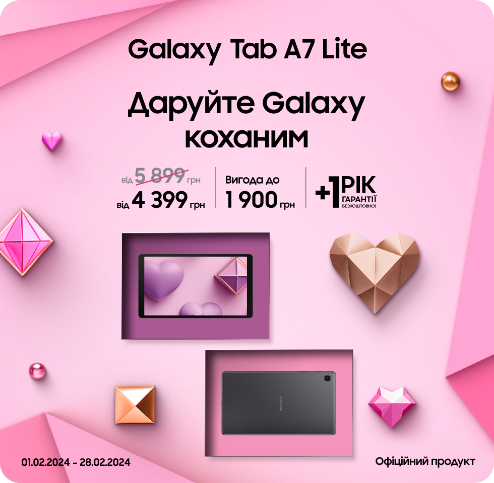 Купуйте Samsung Galaxy Tab A7 Lite LTE| WiFi за суперціною Купуйте Samsung Galaxy Tab A7 Lite LTE| WiFi за суперціною - samsungshop.com.ua