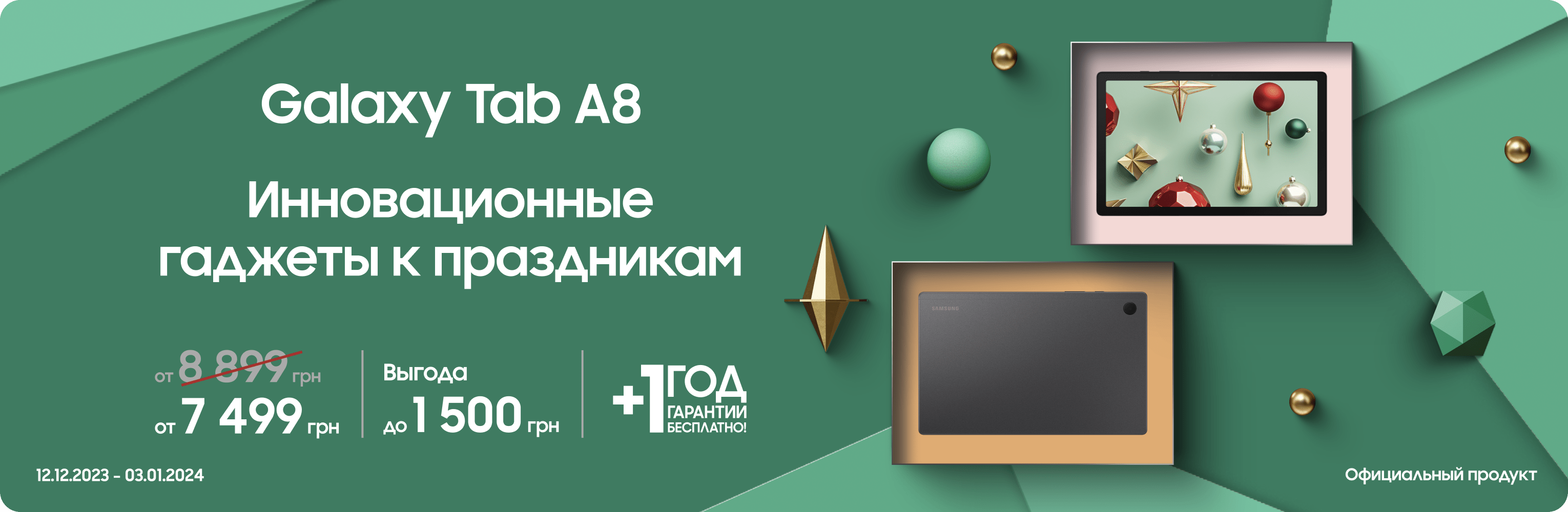 Покупайте Samsung Galaxy Tab A8 LTE| A8 WiFi 64GB по суперценам - samsungshop.com.ua