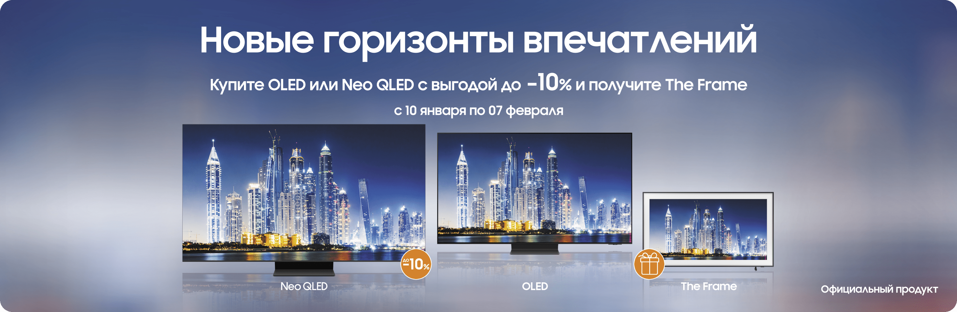 Подарок к телевизорам QE50LS03BAUXUA Подарок к телевизорам QE50LS03BAUXUA - samsungshop.com.ua