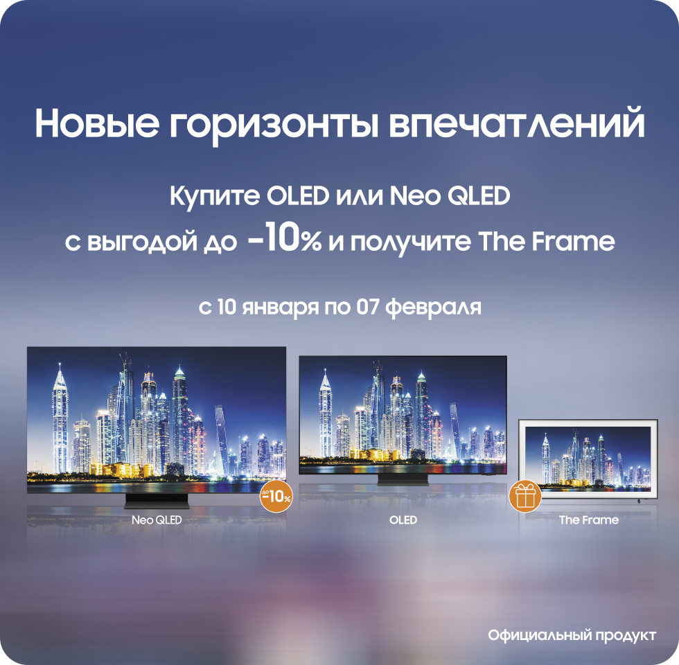 Подарок к телевизорам QE50LS03BAUXUA Подарок к телевизорам QE50LS03BAUXUA - samsungshop.com.ua