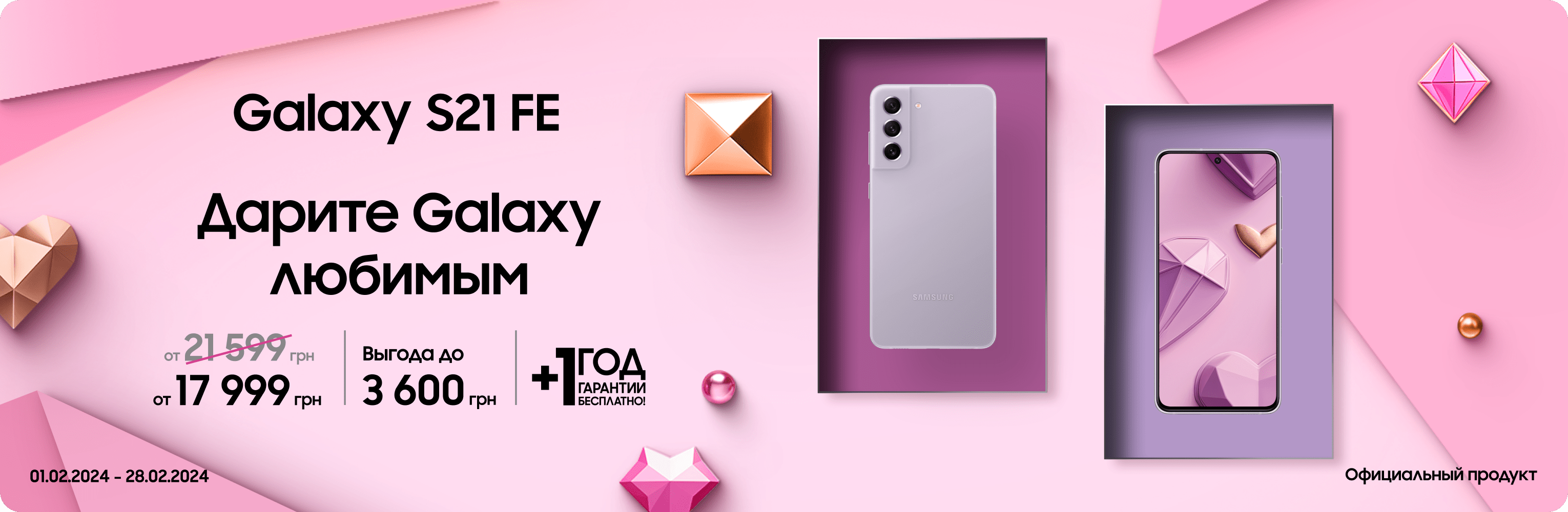 Покупайте Samsung Galaxy S21 по суперценам Покупайте Samsung Galaxy S21 по суперценам - samsungshop.com.ua