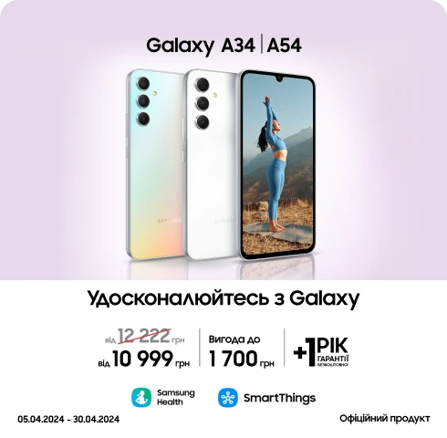 Купуйте Samsung Galaxy A34/A54 за суперціною - samsungshop.com.ua