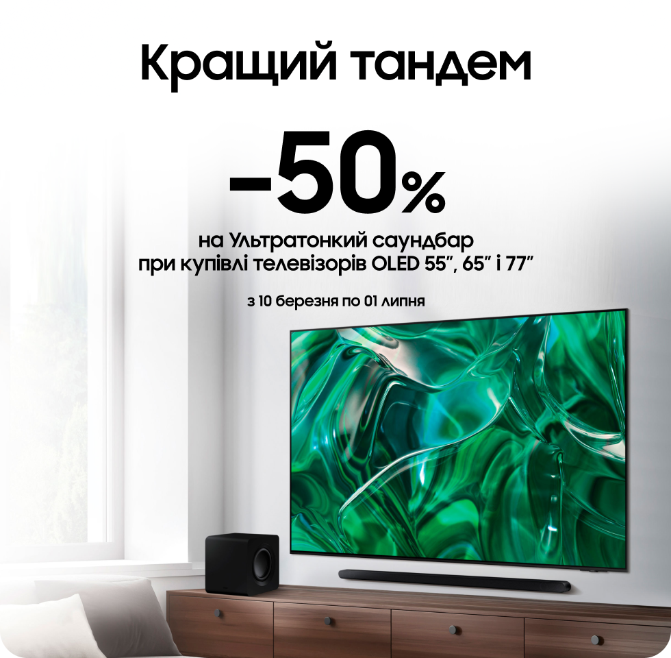 Купуйте телевізор та отримайте саундбар у подарунок - samsungshop.com.ua