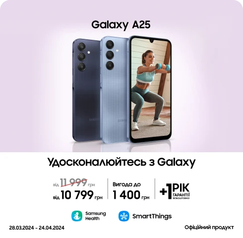 Купуйте Samsung Galaxy A25 за суперціною - samsungshop.com.ua