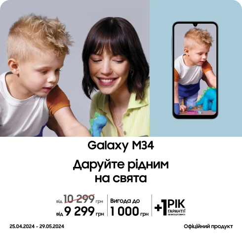 Купуйте Samsung Galaxy M34 за суперціною - samsungshop.com.ua