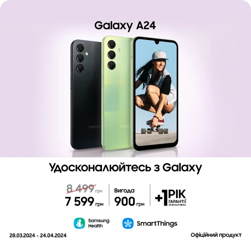 Купуйте Samsung Galaxy A24 за суперціною - samsungshop.com.ua
