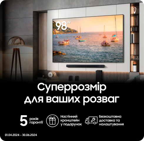 Купуйте телевізор та отримайте кріплення у подарунок - samsungshop.com.ua