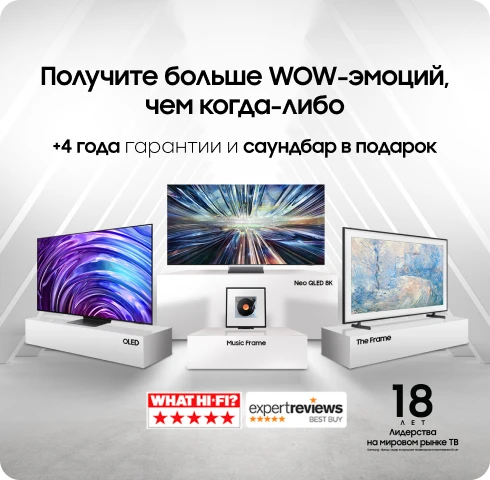 Заказывайте телевизоры и получайте подарки - samsungshop.com.ua