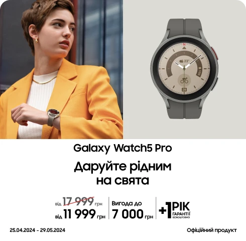 Купуйте Samsung Galaxy Watch5 Pro за суперціною - samsungshop.com.ua