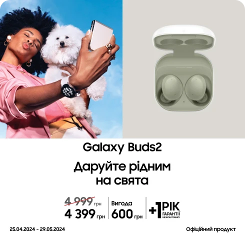 Купуйте Samsung Galaxy Buds 2  за суперціною - samsungshop.com.ua