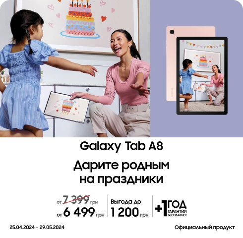 Покупайте Samsung Galaxy Tab A8 по суперценам - samsungshop.com.ua