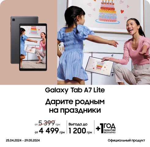 Покупайте Samsung Galaxy Tab A7 по суперценам - samsungshop.com.ua