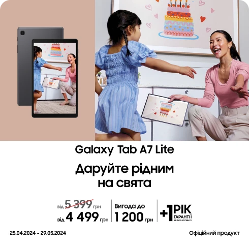 Купуйте Samsung Galaxy Tab A7  за суперціною - samsungshop.com.ua
