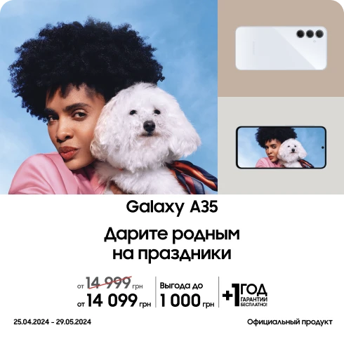 Покупайте  Samsung Galaxy А35 по суперценам - фото 9 - samsungshop.com.ua