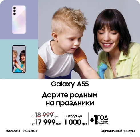 Покупайте  Samsung Galaxy А55 по суперценам - фото 8 - samsungshop.com.ua