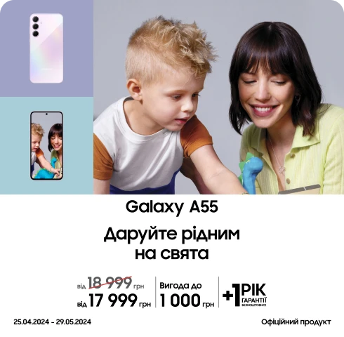 Купуйте Samsung Galaxy А55 по суперцінам - samsungshop.com.ua