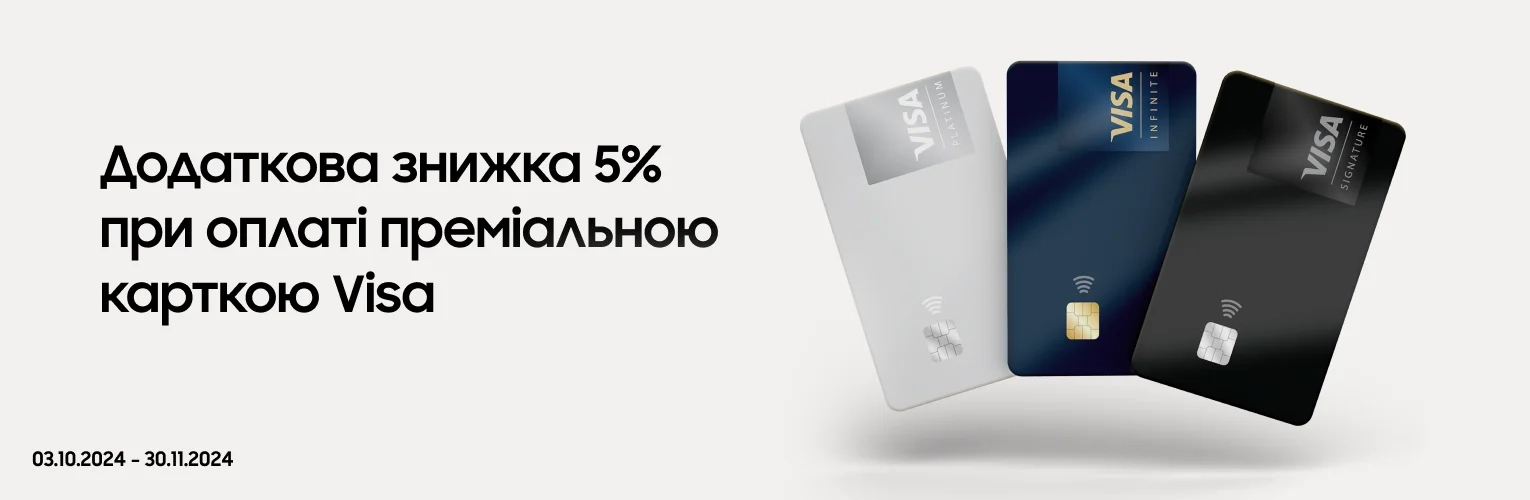 Купуйте товари SAMSUNG, розплачуйтеся карткою Visa та отримуйте 5% знижки - samsungshop.com.ua