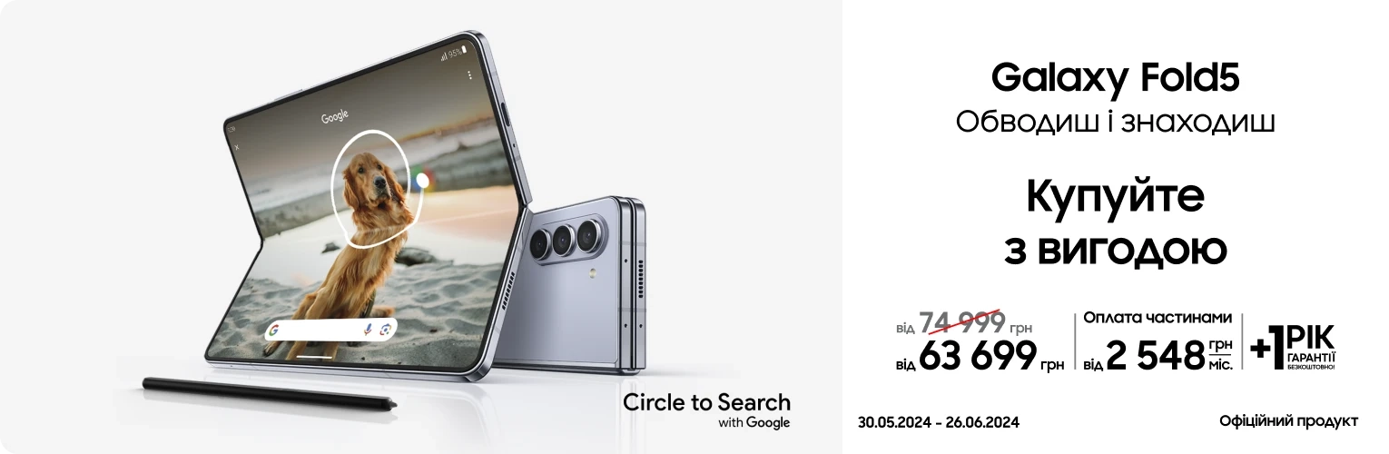 Купуйте Fold5 та отримайте вигоду до 14800 грн - samsungshop.com.ua