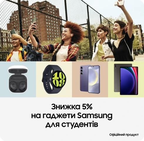 Купуйте гаджети Samsung та отримуйте вигоду 5% - фото 7 - samsungshop.com.ua
