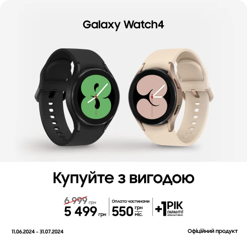 Купуйте Samsung Galaxy Watch 4 small 40mm за суперціною - фото 22 - samsungshop.com.ua