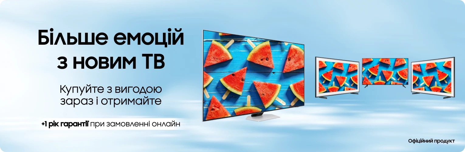 Купуйте  телевізори Samsung та отримайте +1 рік гарантії - samsungshop.com.ua