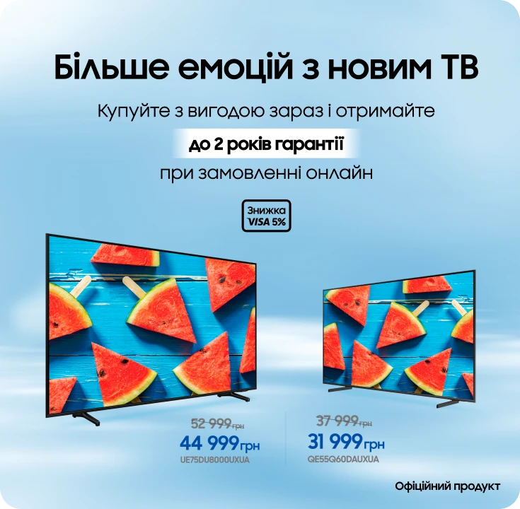 Купуйте  телевізори Samsung та отримайте +1 рік гарантії - samsungshop.com.ua