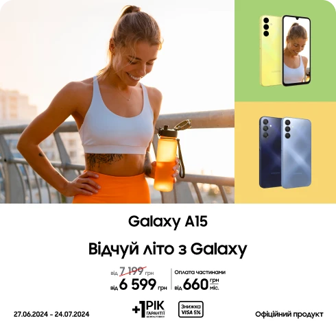 Купуйте Samsung Galaxy А15 за суперціною - samsungshop.com.ua