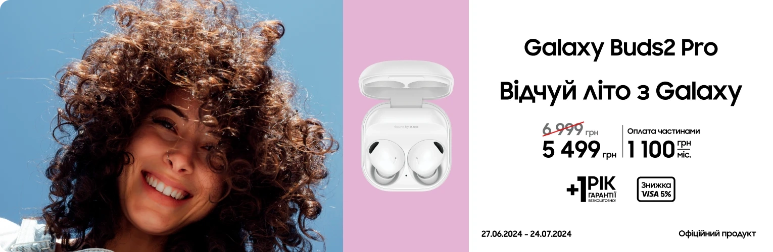 Купуйте Samsung Galaxy Buds 2  за суперціною - samsungshop.com.ua