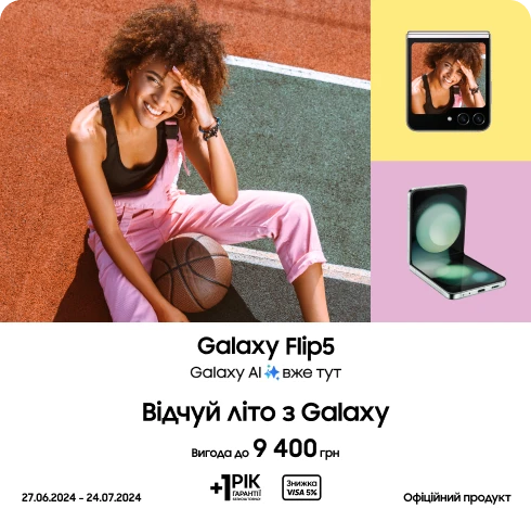 Купуйте Samsung Galaxy Flip5 та отримайте супер вигоду - samsungshop.com.ua