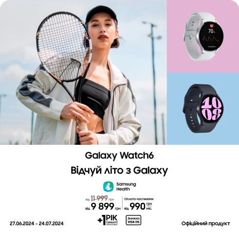 Купуйте Samsung Galaxy Watch 6 за суперціною - samsungshop.com.ua