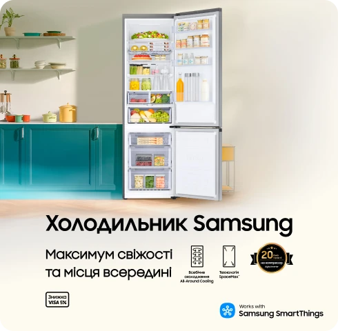 Купуйте холодильники з вигодою - фото 26 - samsungshop.com.ua