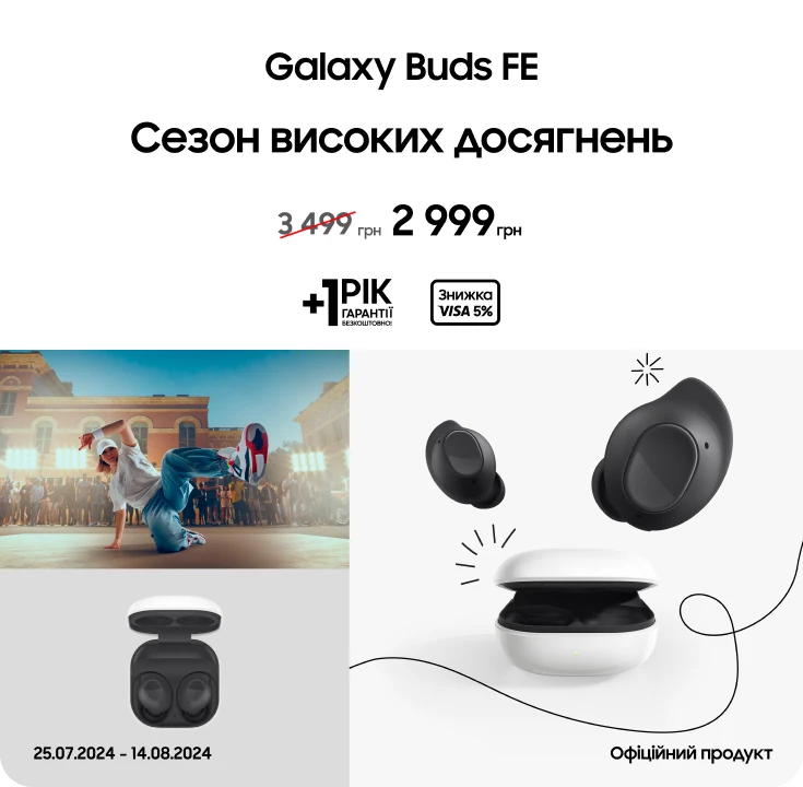 Купуйте Samsung Galaxy Buds FE за суперціною - фото 20 - samsungshop.com.ua
