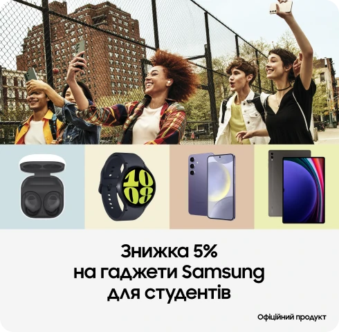 Купуйте гаджети Samsung та отримуйте вигоду 5% - фото 15 - samsungshop.com.ua