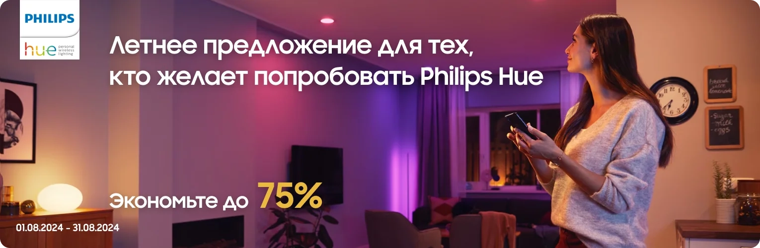 Супер предложение от Philips Супер предложение от Philips - samsungshop.com.ua