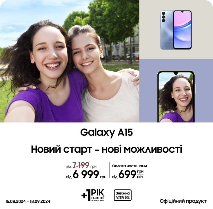 Купуйте Samsung Galaxy A15 за суперціною - samsungshop.com.ua