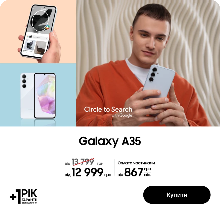 Купуйте Samsung Galaxy А35 по суперцінам - samsungshop.com.ua